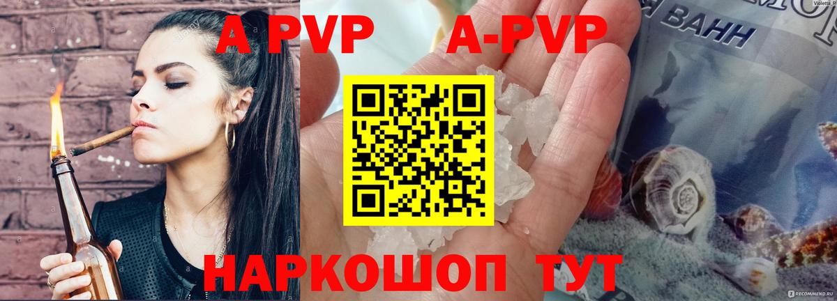 A PVP Соль  Альфа ПВП Соль  Вход с VPN  Михайловка  Alfa_PVP Crystall 