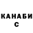 Канабис сатива Denis modelist