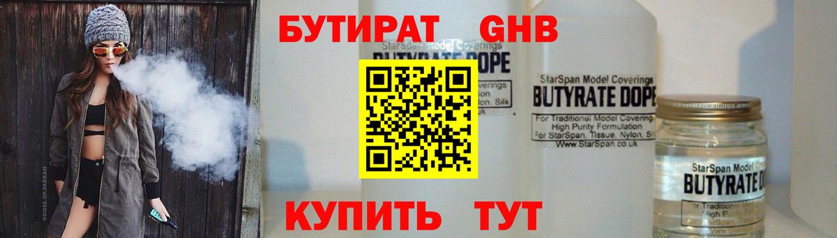 Михайловка  Бутират бутик  Вход с VPN 