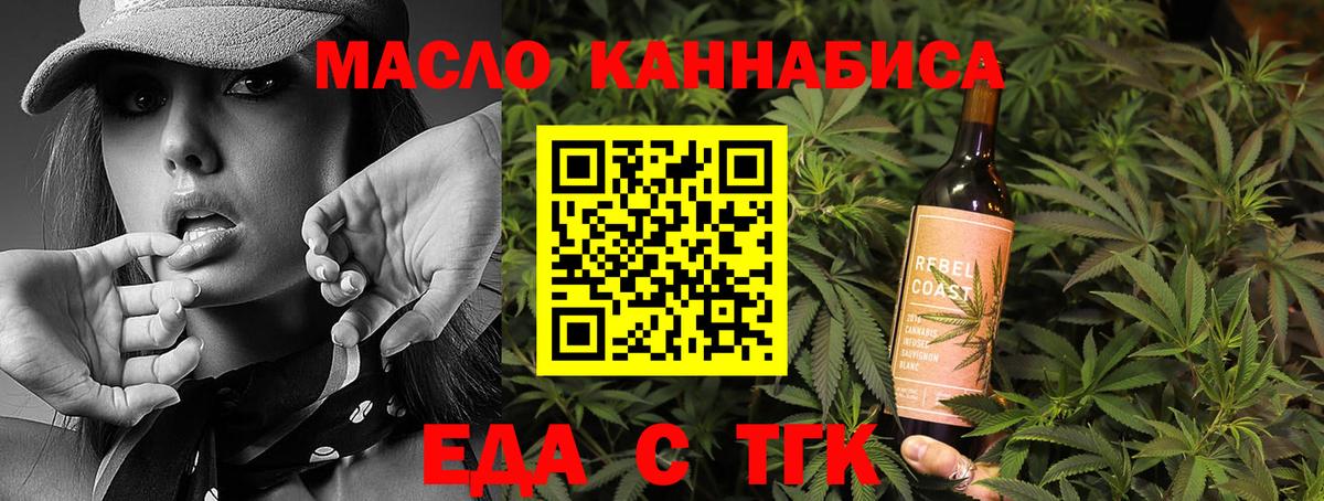 Михайловка  Cannafood марихуана  Вход с VPN 