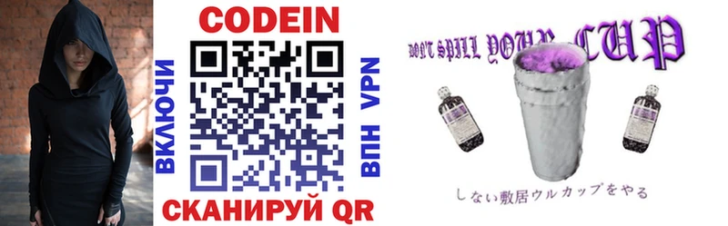 блэк спрут ссылки  Михайловка  Кодеин Purple Drank 