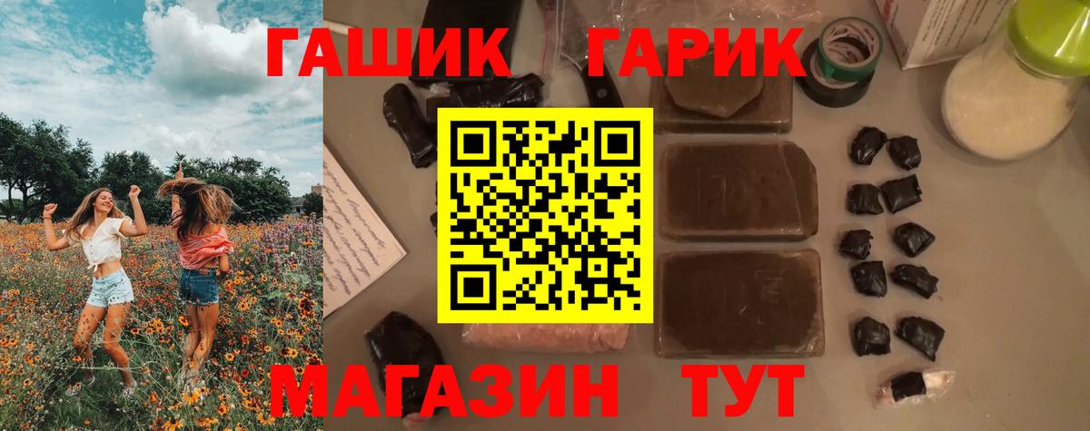 Михайловка  ГАШИШ  Вход с VPN  Гашиш Premium  ГАШ индика сатива 