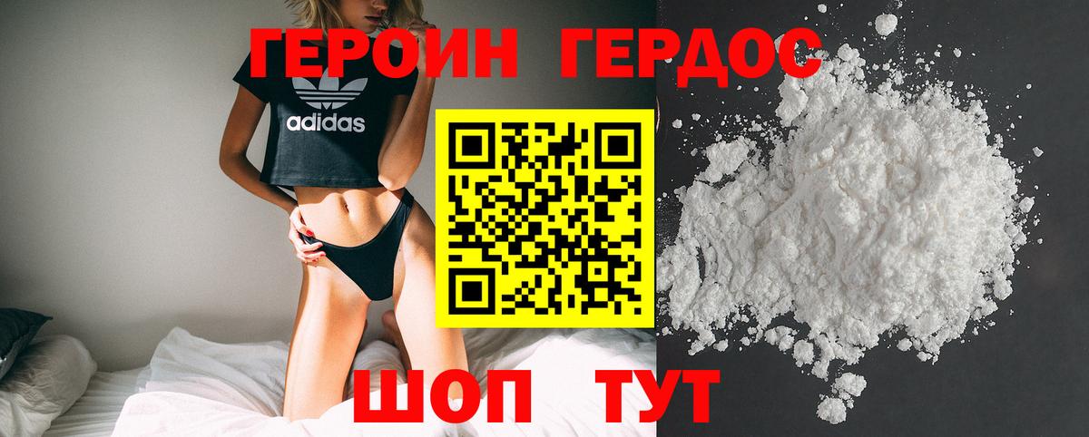 Героин  Героин Афган  Вход с VPN  Михайловка 