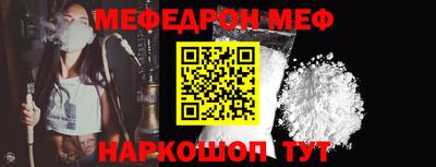мефедрон VHQ Донецк