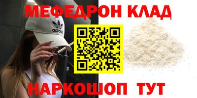 мефедрон VHQ Донецк