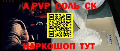apvp Донской