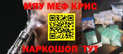 мефедрон VHQ Донецк
