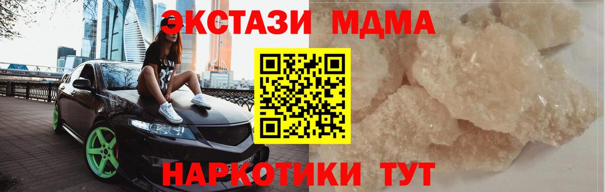 Михайловка  MDMA молли  МДМА молли  Вход с VPN 