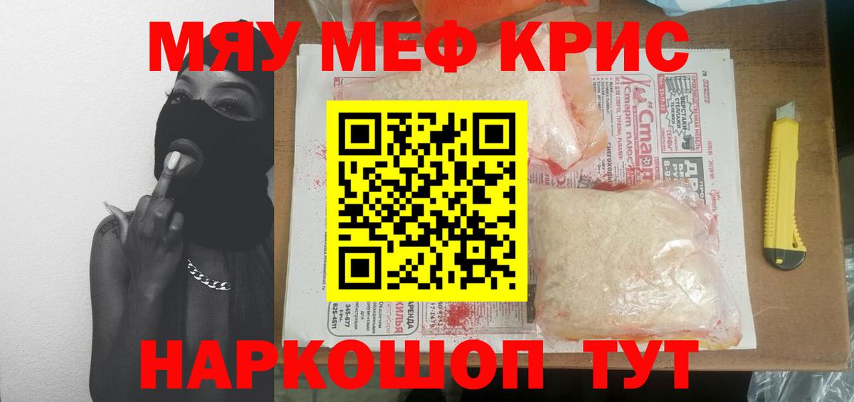 Михайловка  Мефедрон  Мефедрон mephedrone  Вход с VPN  МЕФ mephedrone 
