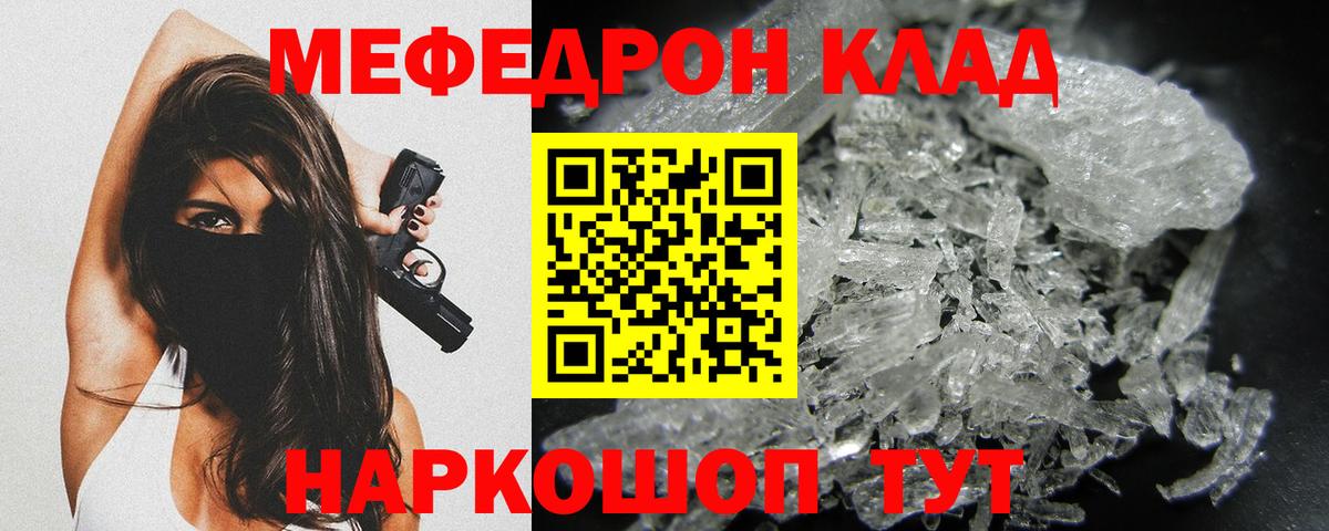 Меф кристаллы Михайловка
