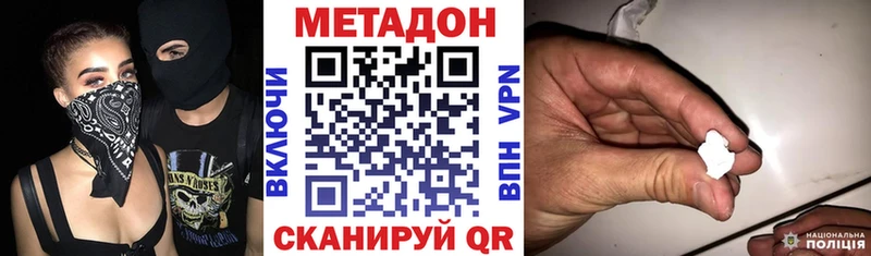 МЕТАДОН мёд  Михайловка 