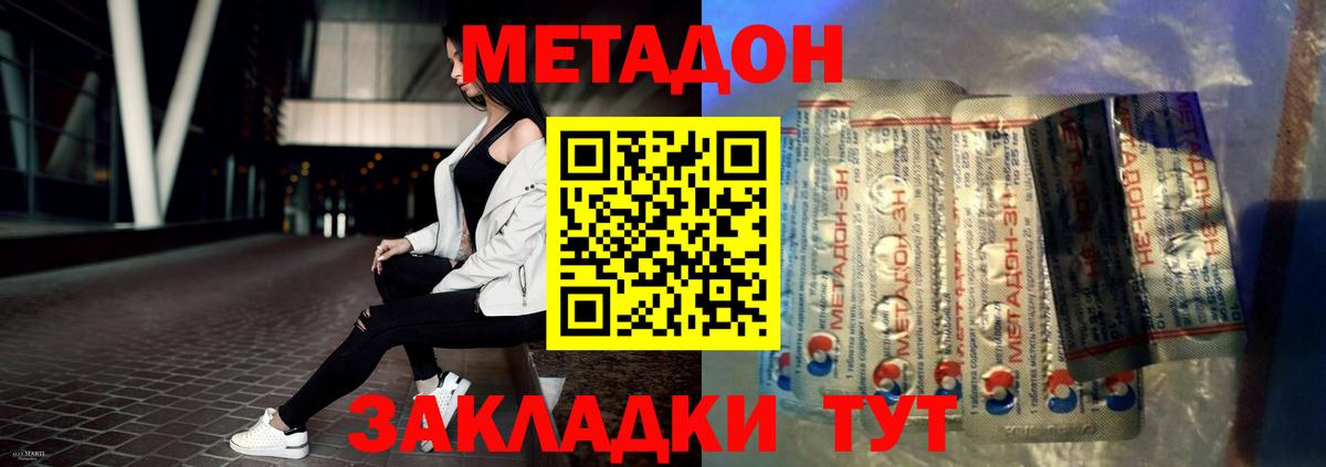 Метадон мёд  Вход с VPN  Михайловка 