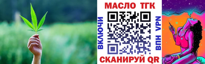 ТГК THC oil  Михайловка 