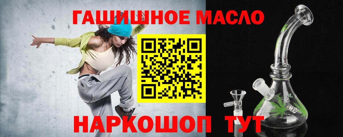 ТГК THC oil Михайловка