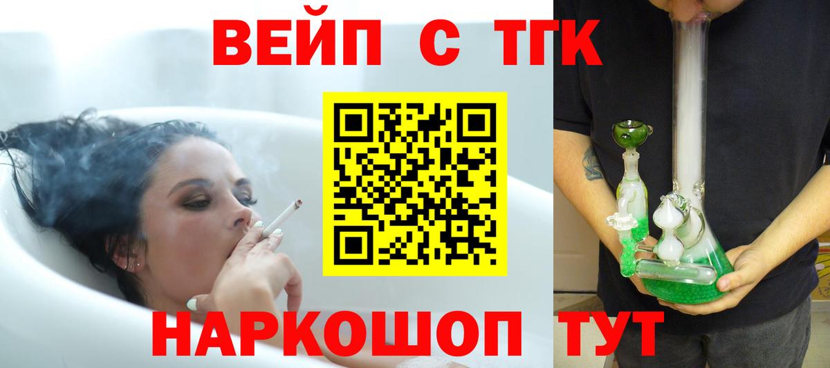 ТГК концентрат  Вход с VPN  ТГК гашишное масло  Михайловка 