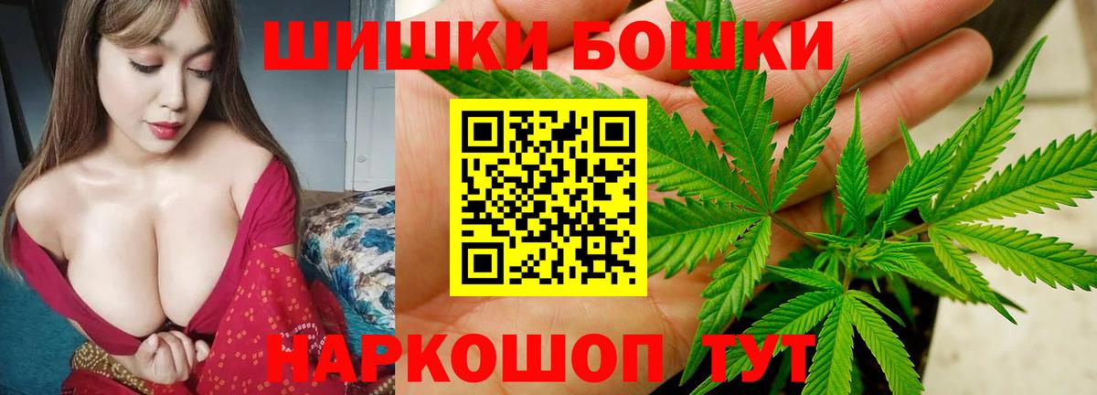 Бошки Шишки Bruce Banner  МАРИХУАНА сатива  Михайловка  Вход с VPN  Бошки Шишки OG Kush 